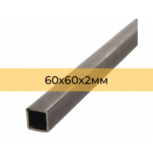 Профильная труба 60х60х2 мм